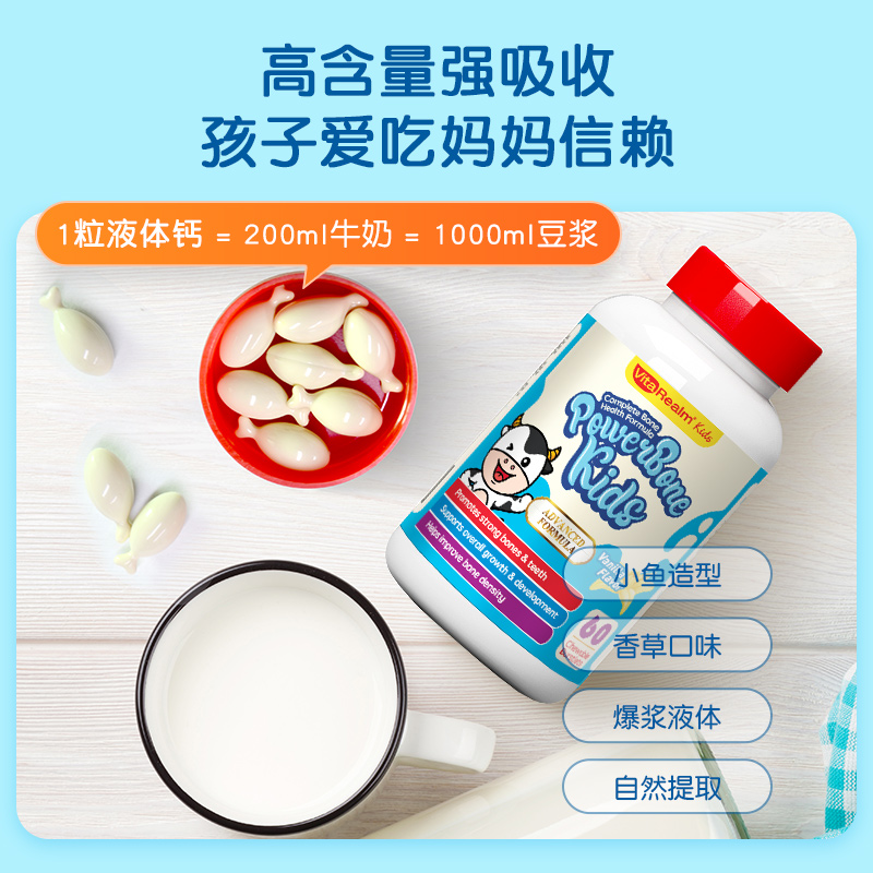 【自营】VitaRealm维乐原婴幼儿童赖氨酸D3补钙乳钙液体钙60粒