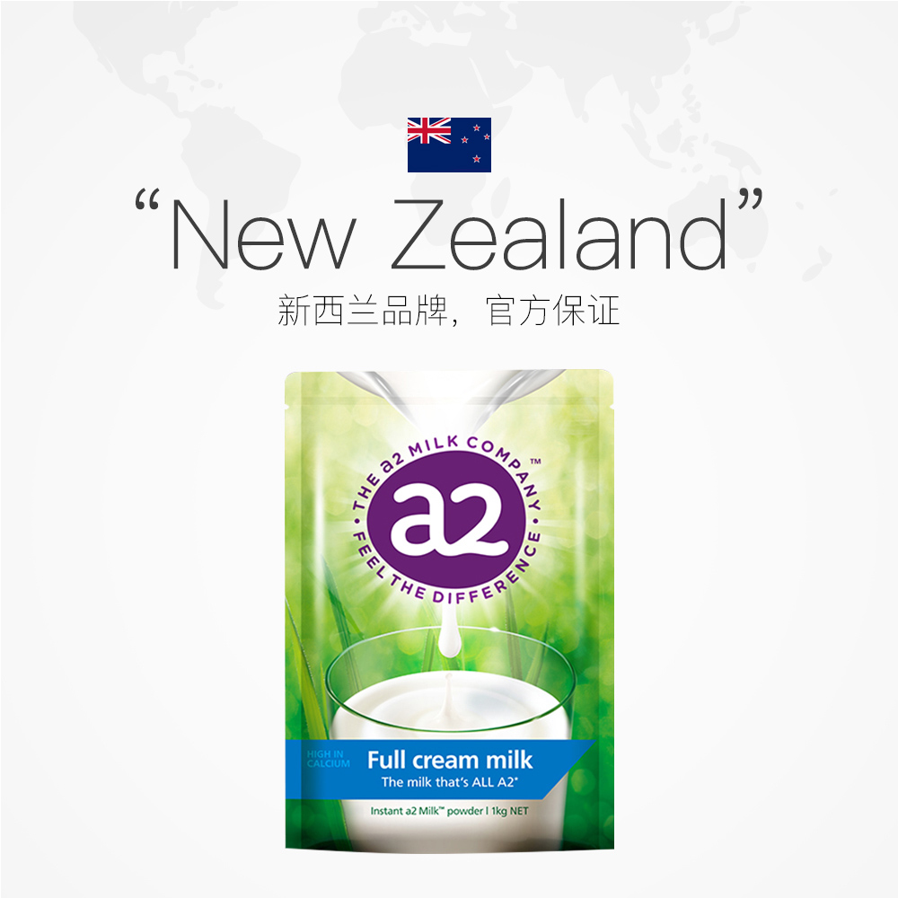 天猫国际进口超市新西兰进口a2全脂高钙成人奶粉儿童学生中老年青少年全家成长袋装2