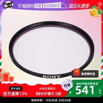 (self-employed) Sony Sony VF-49MPAM UV mirror microsheet 55210 35F28Z 50F18 50F18 55F18Z 50F18F