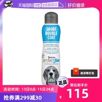 (self-employed) Dolomite PerfectFur double-layered short hound custom chamombo 355ml