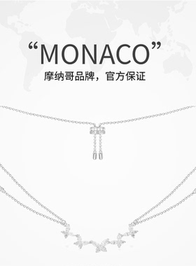 【自营】apm MONACO银色流星双链可调节项链品牌直供官方联保