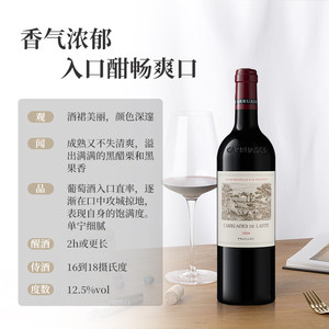 【自营】小拉菲珍宝副牌红酒法国1855列级名庄原瓶进口干红葡萄酒