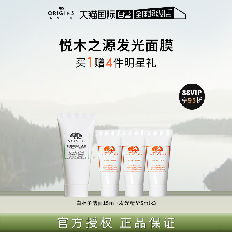 【自营】悦木之源爆珠奶昔免洗面膜 天猫国际自营全球超级店贴片面膜