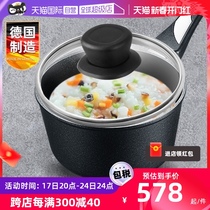 (Self-employed) german imported hot milk pan non-stick pan baby baby mini-pan induction cookers universal covegan pan