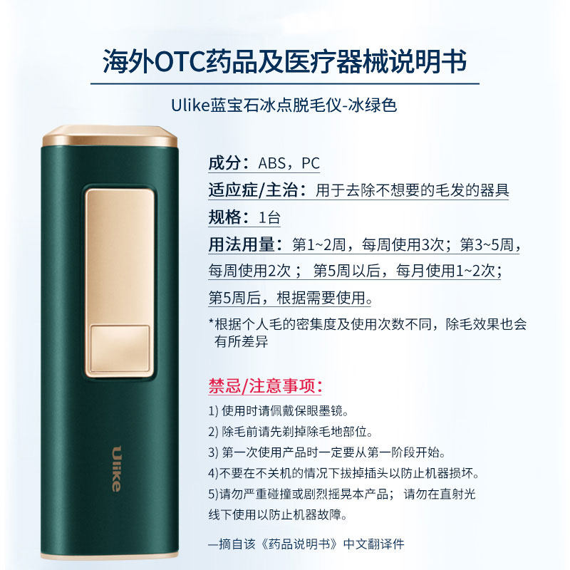  天猫国际自营全球超级店脱毛仪器