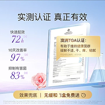 【自营】月神小花园女性益生菌口服护理[90元优惠券]-寻折猪