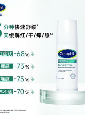 丝塔芙四维面霜45ml补水保湿