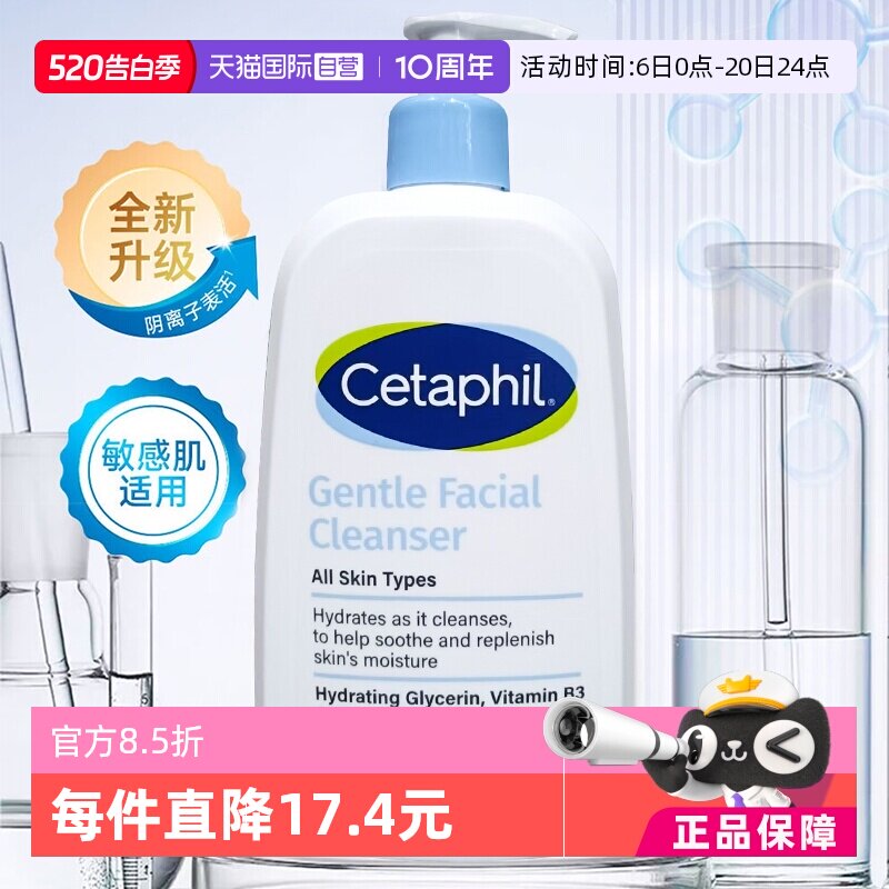 【自营】丝塔芙温和无泡洗面奶591ml