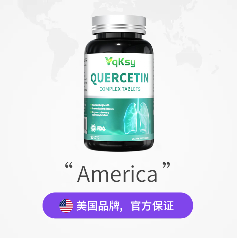 【自营】Yqksy进口肺部槲皮素清道夫吸烟清护肺肺立清调理肺动力 - 图2