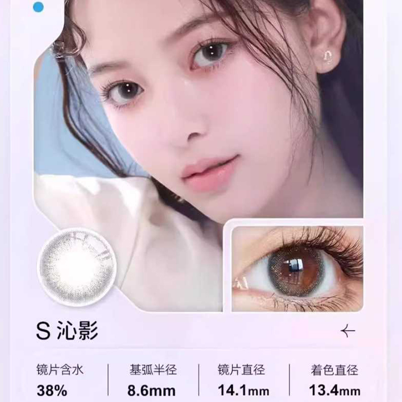 【自营】SEED实瞳可芙蕾Sister美瞳月抛1片隐形眼镜彩色小直径棕-图1