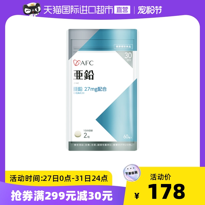 日本精子活力 新人首单立减十元 22年3月 淘宝海外 日本精子活力 新人首单立减十元 22年3月 淘宝海外