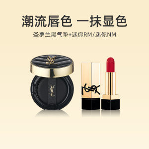 【自营】【套装】YSL/圣罗兰黑皮气垫5g配迷你RM口红粉底【临期】
