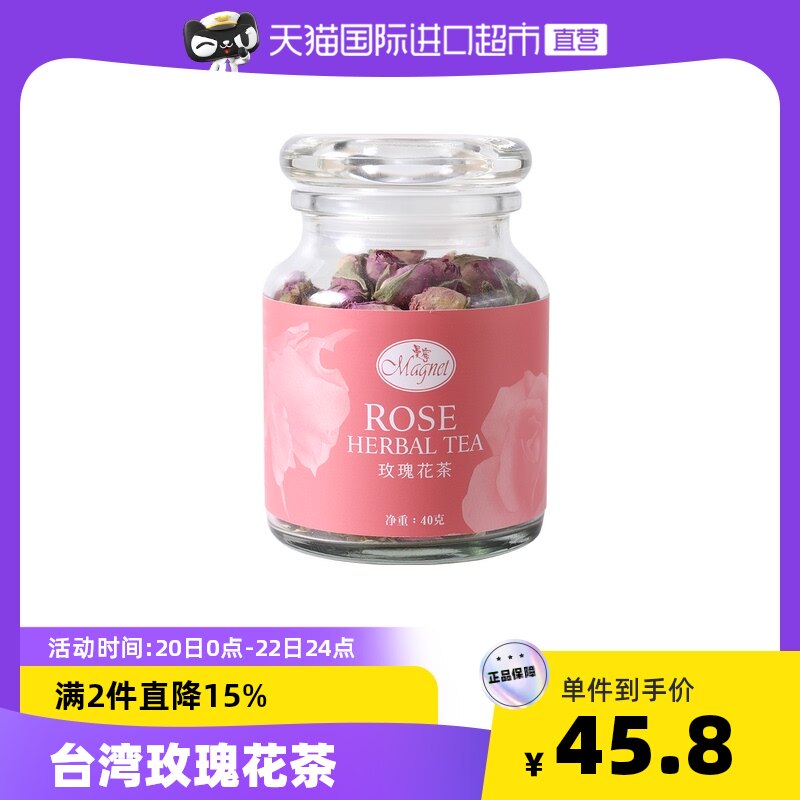 台湾花茶 新人首单立减十元 22年4月 淘宝海外