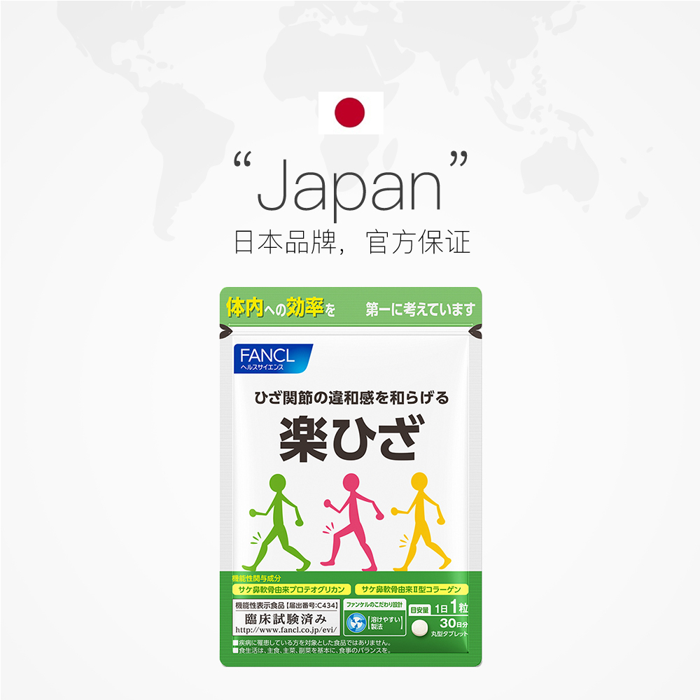 天猫国际进口超市FANCL 乐膝胶囊30粒修复软骨保护关节海外日本正品芳珂 30粒/袋*22