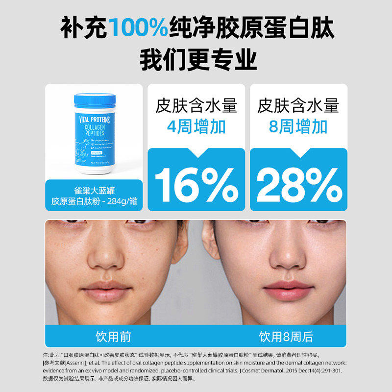 【自营】VitalProteins雀巢胶原蛋白肽粉大蓝罐小分子美国进口