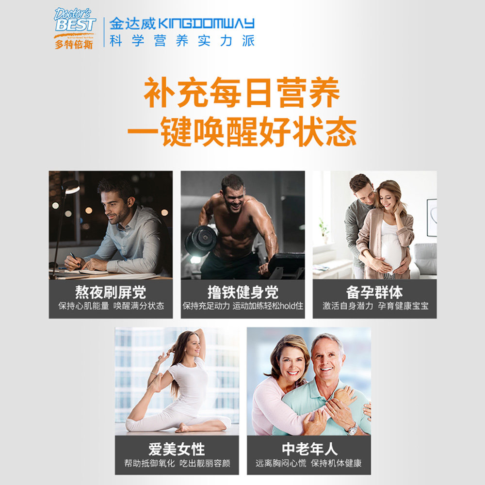 金达威多特倍斯心脏辅酶q10软胶囊 天猫国际进口超市辅酶Q10