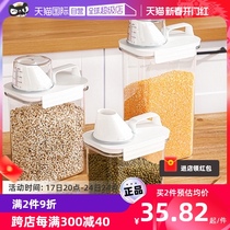 (self-employed) Japanese sealed tank 5 cereals Cereals Containing Jar with Calorie Cup Storage Tank Macko Oat Moisture Moisture