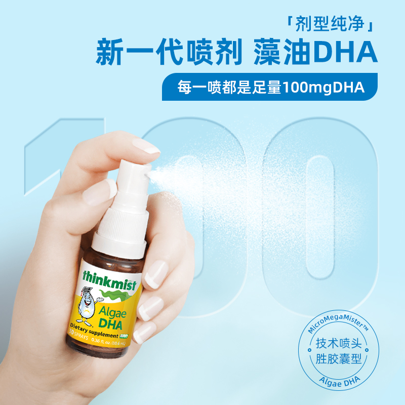 【自营】Ddrops滴卓思儿童DHA婴幼儿海藻油dha新生宝宝专用10.6ml - 图0