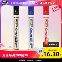 (Proprietary) Paitong (Pentel) Round Head White Board Pen Liquid Ink Straight Liquid Type Electronic White Board Pen MW85 MW85 Single Support