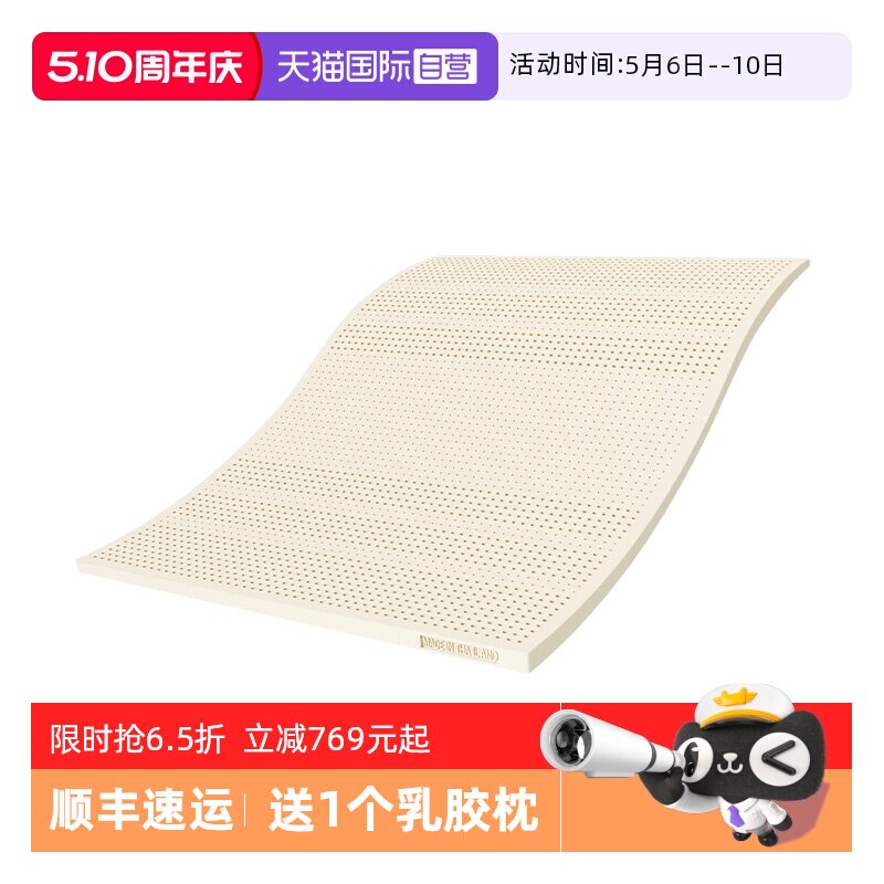 【自营】POKALEN泰国乳胶床垫薄垫正品家用卧室天然橡胶薄款软垫