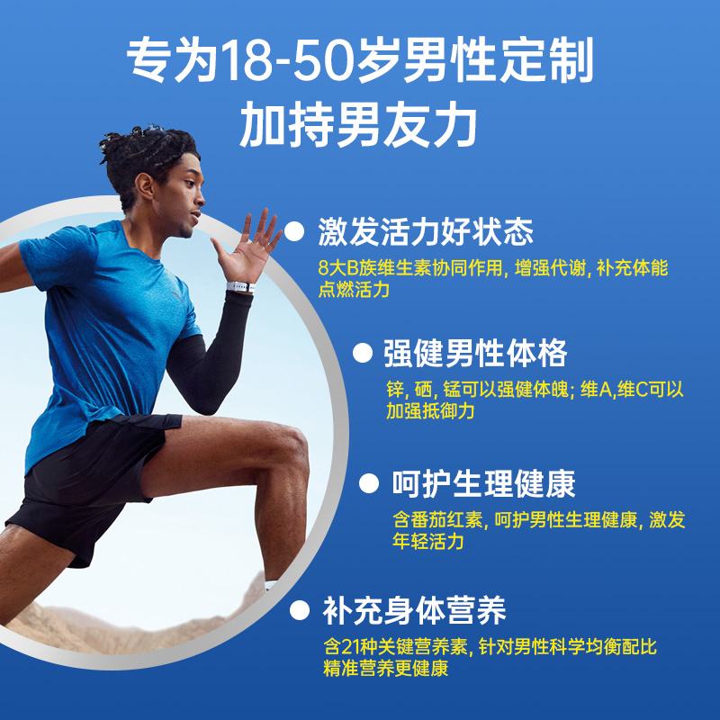 【自营】拜耳oneaday男士复合维生素b族多维200粒番茄红素