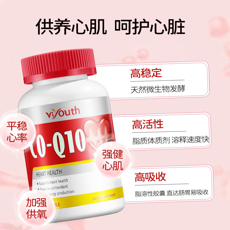 【自营】维养思辅酶q10软胶囊美国原装进口保护心脏备孕保健品-图0