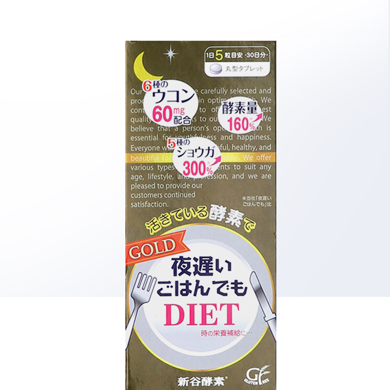 天猫国际进口超市【直营】日本新谷酵素DIET夜间酵素黄金版孝素活性生酵素5粒*30袋1