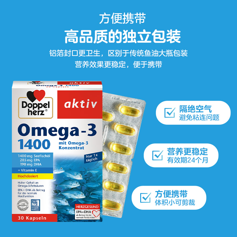 【自营】2盒*德国进口双心高浓缩Omega3深海鱼油DHA1400mg30粒 - 图1