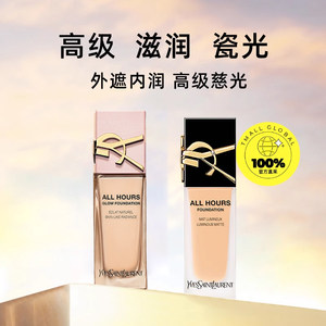 【下拉淘金币优惠】YSL圣罗兰恒久粉底高度液遮瑕气垫非bb霜自然