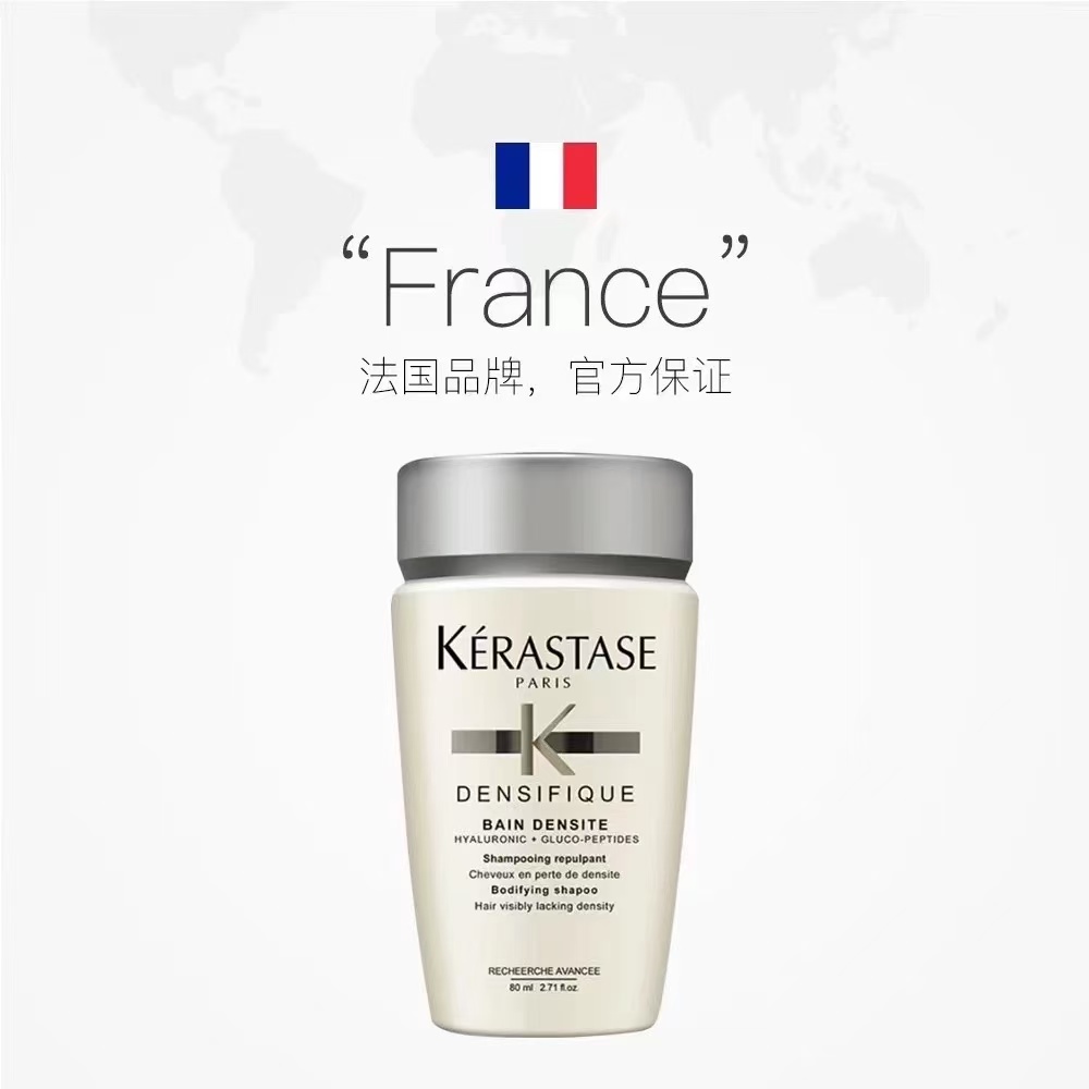 【自营】卡诗白金赋活洗发水丰盈蓬松改善细软无硅油80ml*3瓶