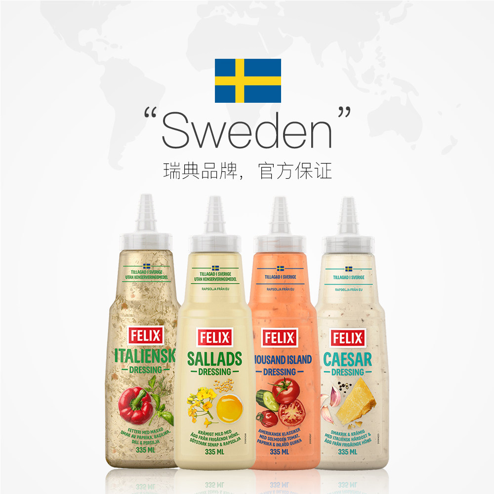 【自营】菲力斯沙拉酱蔬菜水果专用千岛意式挤压瓶轻食335ml进口,淘宝优惠券,粉丝福利购,淘宝优惠卷