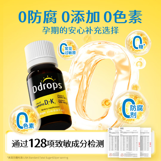【自营】Ddrops滴卓思5000iu维生素D3K2成人备孕阳光进口瓶活性*2