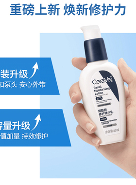 适乐肤烟酰胺修护PM发光乳60ml