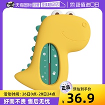 (Self-Employed) Cool Easy Baby Water Temperature Meter Display Baby Special Bath bath Tested Water Temperature Home Thermometer