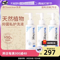 (self-employed) Outclear female private care lotion inclear bacteriostatic private care fluid * 3 bottles