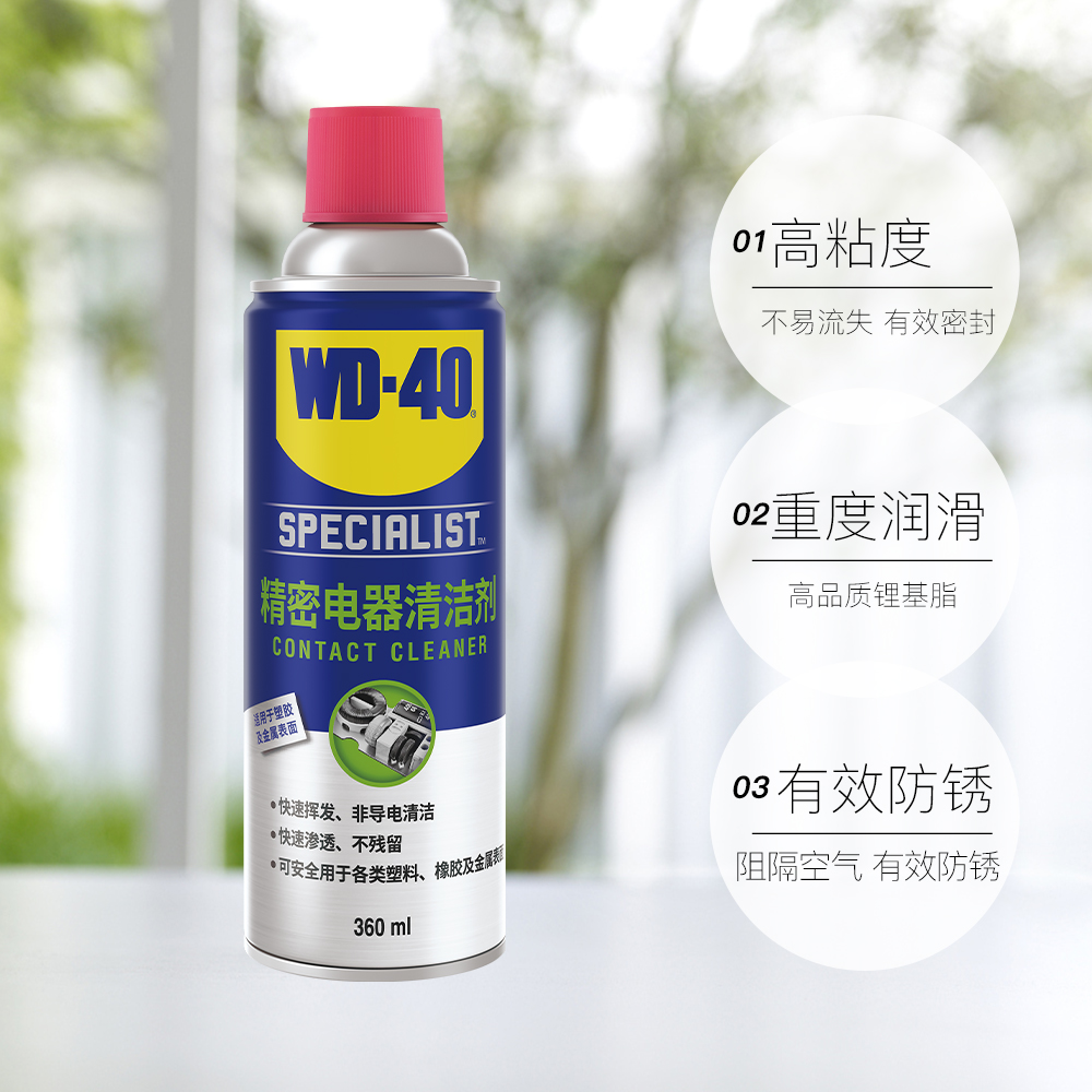 【自营】wd40精密电器清洁剂电子仪器清洗剂PS5手柄摇杆漂移喷雾 - 图3