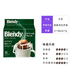 日本agf咖啡Blendy现磨挂耳咖啡无糖咖啡粉