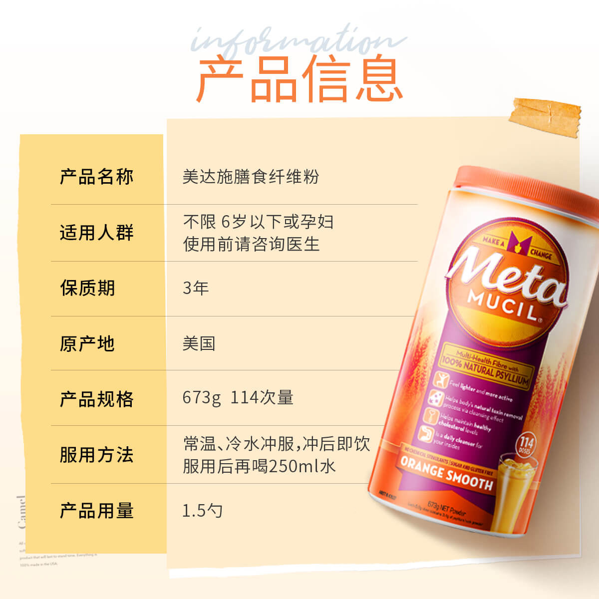天猫国际进口超市Meta美达施膳食纤维粉114次纤维素粉无糖清肠排便代餐粉非酵素3