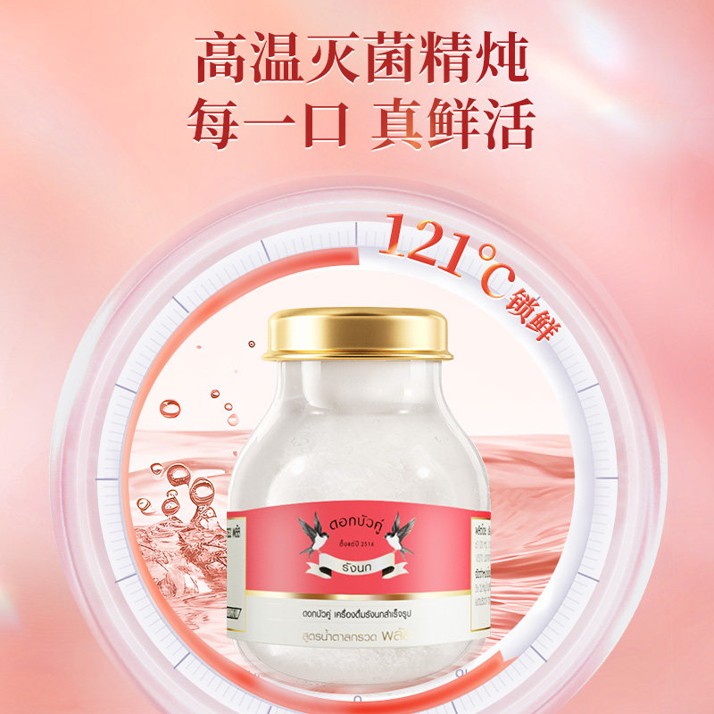 【自营】泰国双莲冰糖型4%即食燕窝滋补品75ml*6瓶正品进口礼品,淘宝优惠券,粉丝福利购,淘宝优惠卷