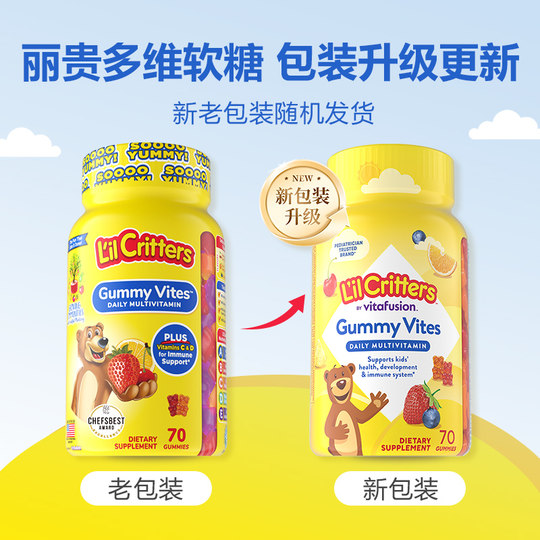 Ligui Bear Candy Children's Multivitamin VD Zinc Supplement