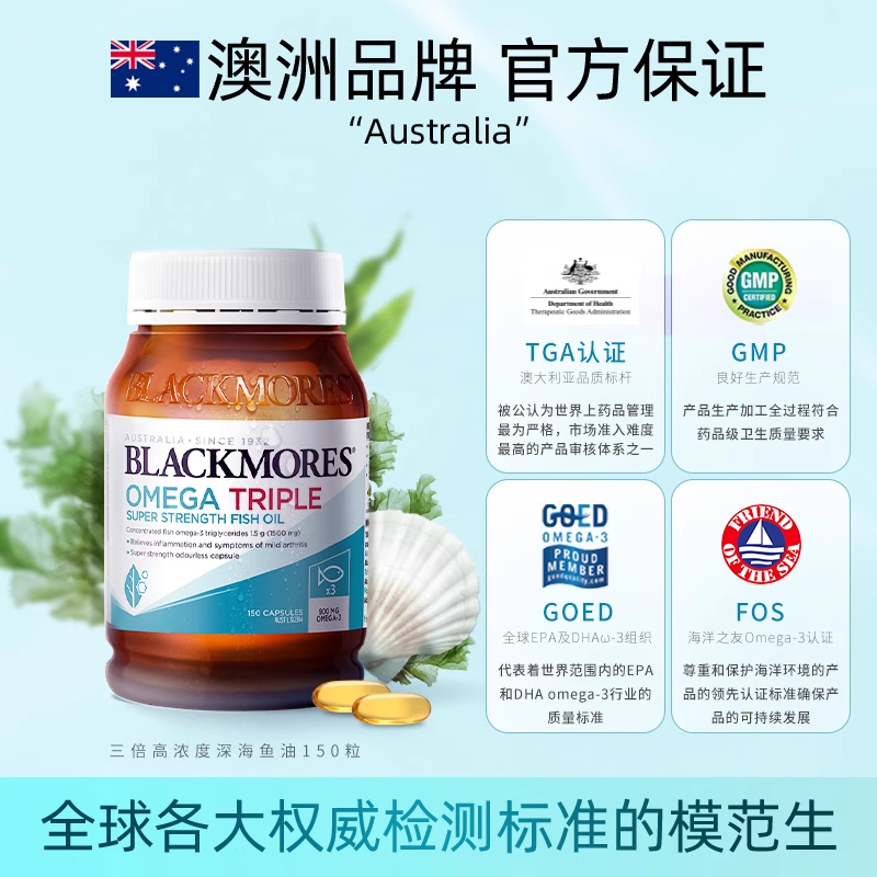 Aojiabao deep-sea fish oil high concentration epa cod liver oil