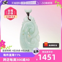 (self-employed) Asayish ten light Myanmar natural A goods emerald sprinkle gold Ruyi pendant light green ice and fine water bright