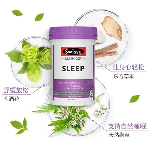 【自营】Swisse斯维诗澳洲进口安睡睡眠片缬草片非褪黑素100片