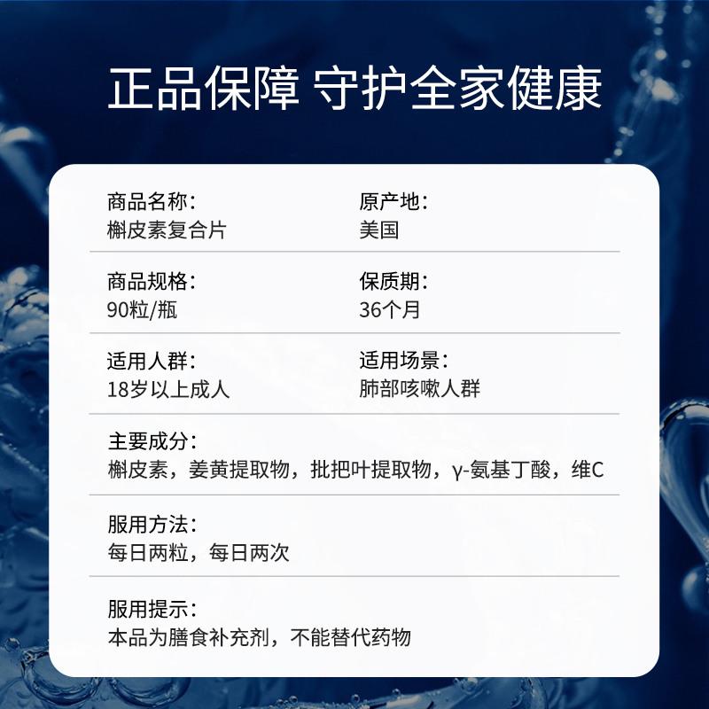 【自营】Yqksy进口肺部槲皮素清道夫吸烟清护肺肺立清调理肺动力 - 图3