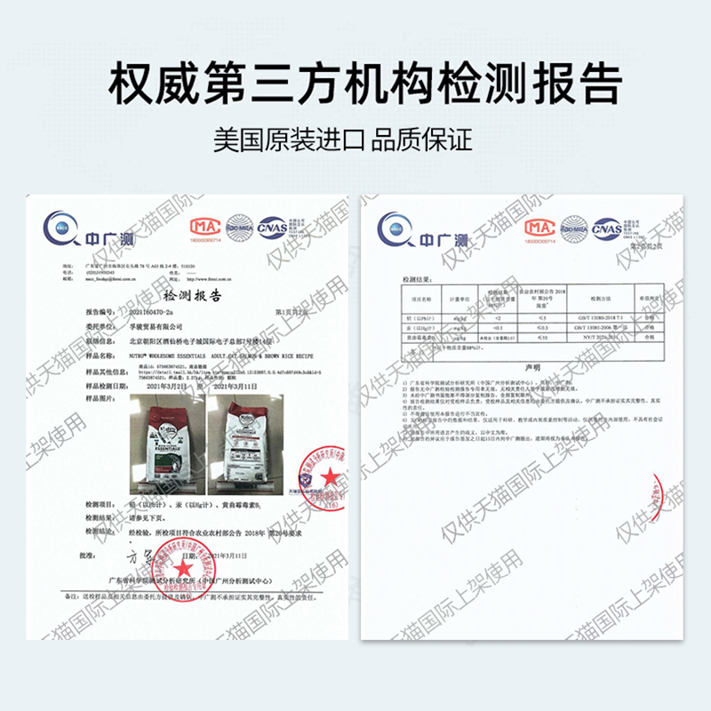 【自营】Nutro美士T全护营养系列全价成猫猫粮含三文鱼配方2.27kg