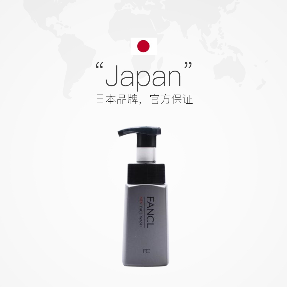 天猫国际进口超市【直营】FANCL/芳珂 男士保湿洁面泡沫 180ml 清爽控油深层清洁2
