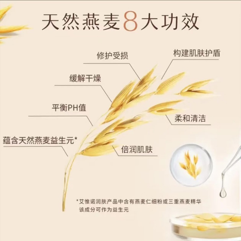 【自营】Aveeno艾维诺婴儿燕麦保湿霜141g宝宝修护面霜舒缓滋润