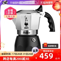 (self-employed) Bialetti Bietymoka jug brikka double valve high-pressure hand flush outdoor coffee pot Serie style