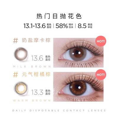 【自营】moody彩色隐形眼镜美瞳日抛10片小情绪三明治工艺大直径