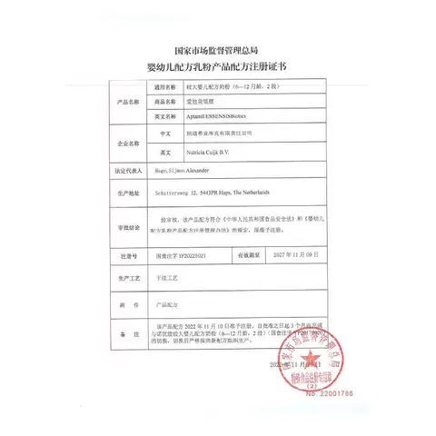 【自营】爱他美领熠较大婴儿配方奶粉800g（6-12月龄，2段） 图片 4